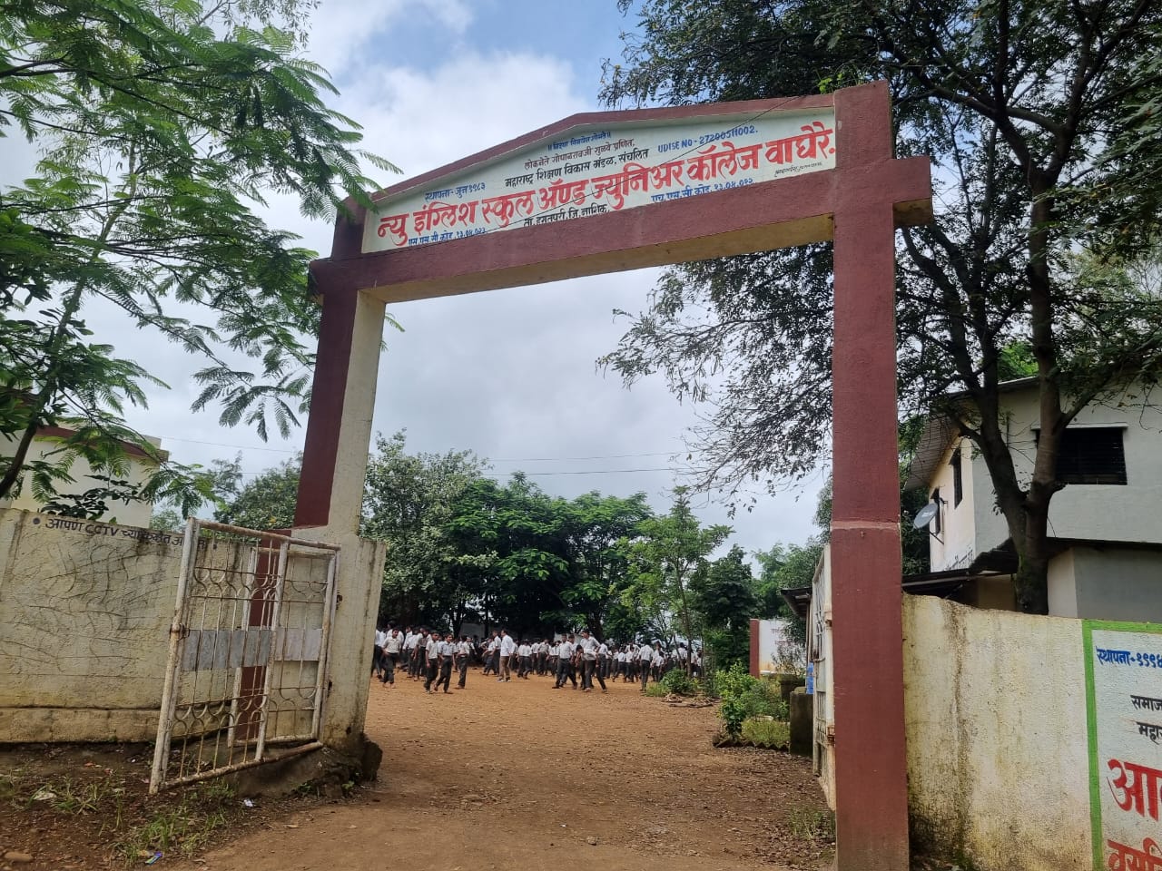 School Main Gate
